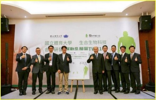 FIC2018,添加剂,食品展会大全,生合生物,运动乳酸菌TWK10